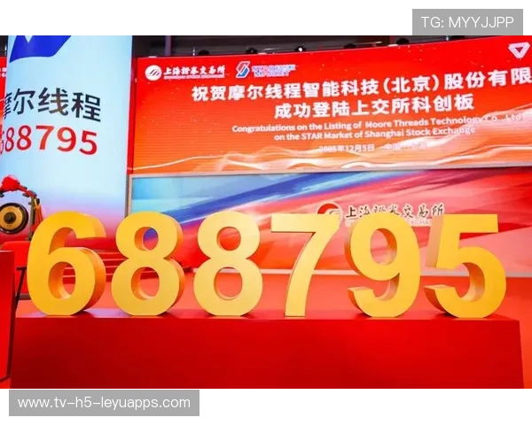 冲刺国产GPU第一股！摩尔线程今日成功过会，摩尔线程 天眼查